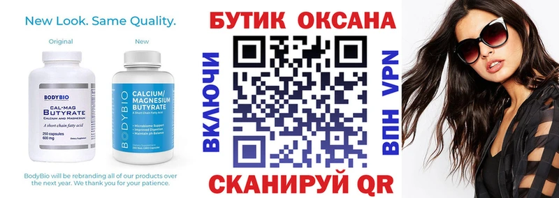 блэк спрут маркетплейс  Сальск  БУТИРАТ 1.4BDO 