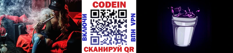 Кодеиновый сироп Lean напиток Lean (лин)  Сальск 